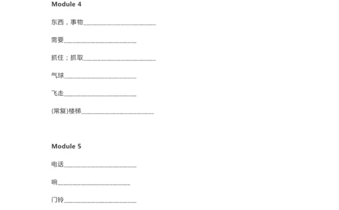 外研版一起点六年级下册单词默写表_26春四年级上下册人教版_四上英语合集人教版PEP英语四年级上册新教材（教学视频+课件+动画+音频+练习+教案）_17练习资料_《单词默写表》