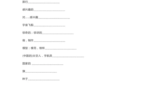 外研版一起点六年级下册单词默写表_26春四年级上下册人教版_四上英语合集人教版PEP英语四年级上册新教材（教学视频+课件+动画+音频+练习+教案）_17练习资料_《单词默写表》