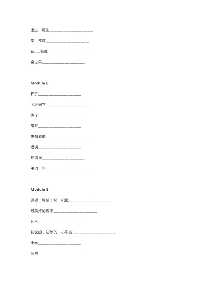 外研版一起点六年级下册单词默写表_26春四年级上下册人教版_四上英语合集人教版PEP英语四年级上册新教材（教学视频+课件+动画+音频+练习+教案）_17练习资料_《单词默写表》