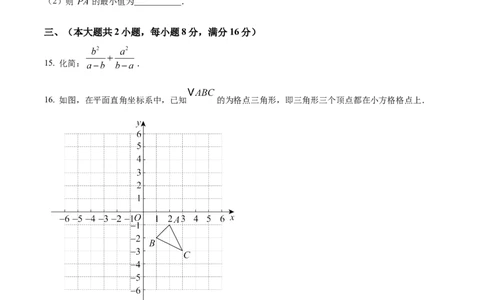 精品解析：2025年安徽省合肥市庐阳区合肥寿春中学初中学业水平考试模拟(三)数学试卷（原卷版）_2025年安徽省中考模拟试卷数学_2025年安徽数学三模卷68份