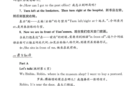 小学英语《单元知识梳理》6年级上册（25秋）_26春四年级上下册人教版_四上英语合集人教版PEP英语四年级上册新教材（教学视频+课件+动画+音频+练习+教案）_20知识点总结