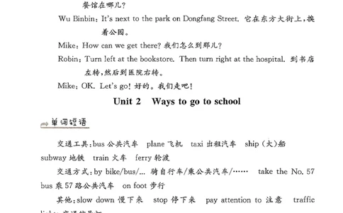 小学英语《单元知识梳理》6年级上册（25秋）_26春四年级上下册人教版_四上英语合集人教版PEP英语四年级上册新教材（教学视频+课件+动画+音频+练习+教案）_20知识点总结