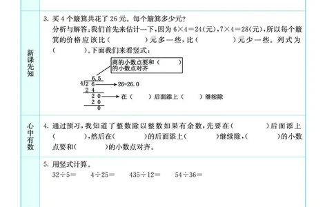 北师大5a_26春四年级上下册人教版_四上英语合集人教版PEP英语四年级上册新教材（教学视频+课件+动画+音频+练习+教案）_17练习资料_小学英语（预习复习资料大礼包）_《预习卡》