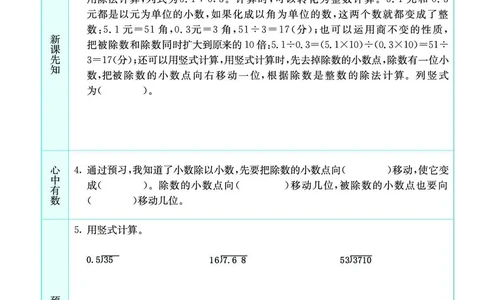 北师大5a_26春四年级上下册人教版_四上英语合集人教版PEP英语四年级上册新教材（教学视频+课件+动画+音频+练习+教案）_17练习资料_小学英语（预习复习资料大礼包）_《预习卡》