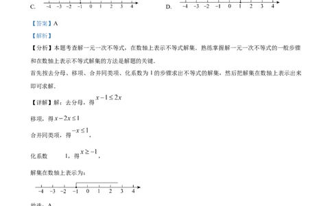 精品解析：2025年安徽省六安市部分学校中考三模数学试题（解析版）_2025年安徽省中考模拟试卷数学_2025年安徽数学三模卷68份