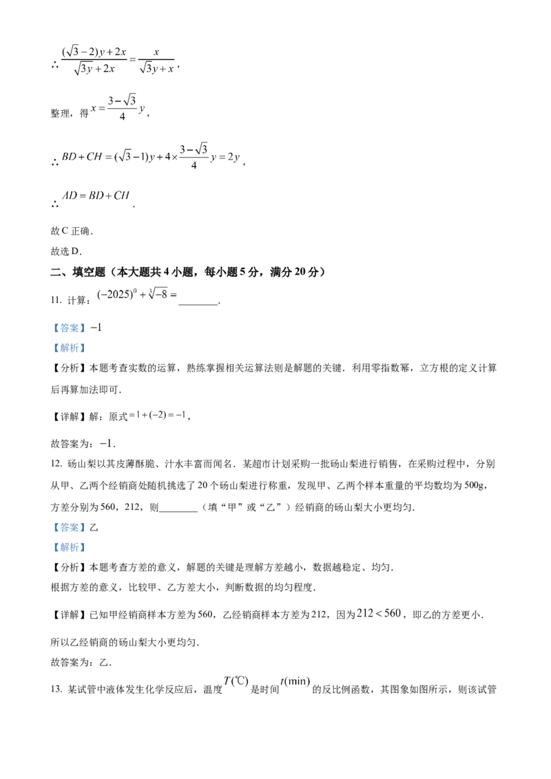 精品解析：2025年安徽省六安市部分学校中考三模数学试题（解析版）_2025年安徽省中考模拟试卷数学_2025年安徽数学三模卷68份