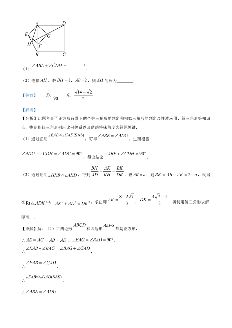 精品解析：2025年安徽省六安市部分学校中考三模数学试题（解析版）_2025年安徽省中考模拟试卷数学_2025年安徽数学三模卷68份