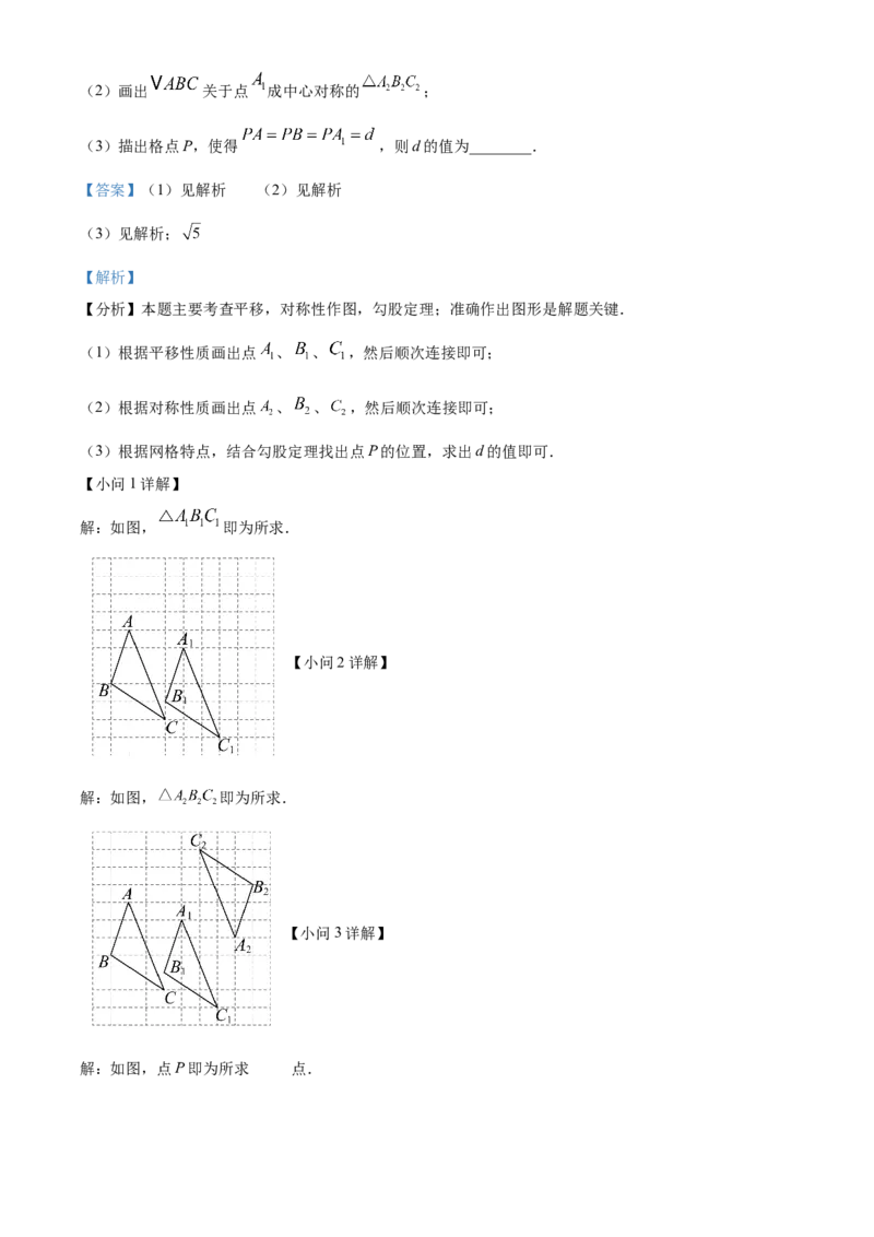精品解析：2025年安徽省六安市部分学校中考三模数学试题（解析版）_2025年安徽省中考模拟试卷数学_2025年安徽数学三模卷68份