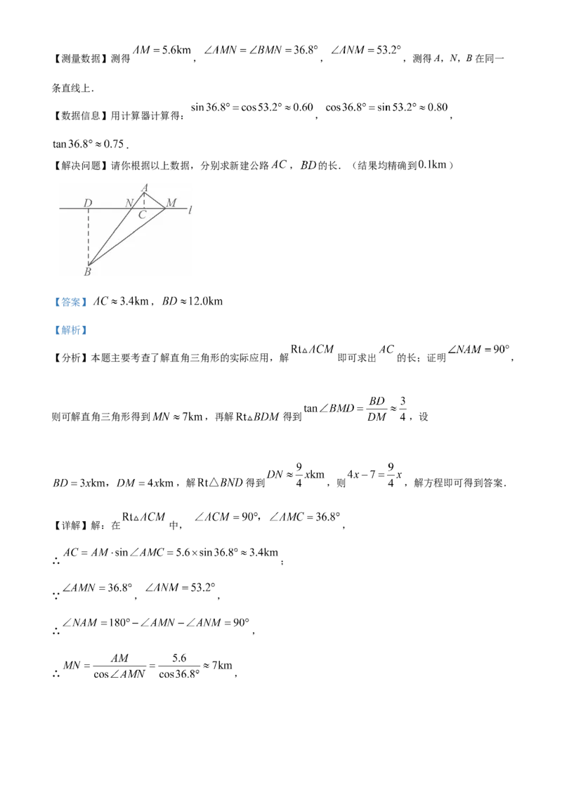 精品解析：2025年安徽省六安市部分学校中考三模数学试题（解析版）_2025年安徽省中考模拟试卷数学_2025年安徽数学三模卷68份