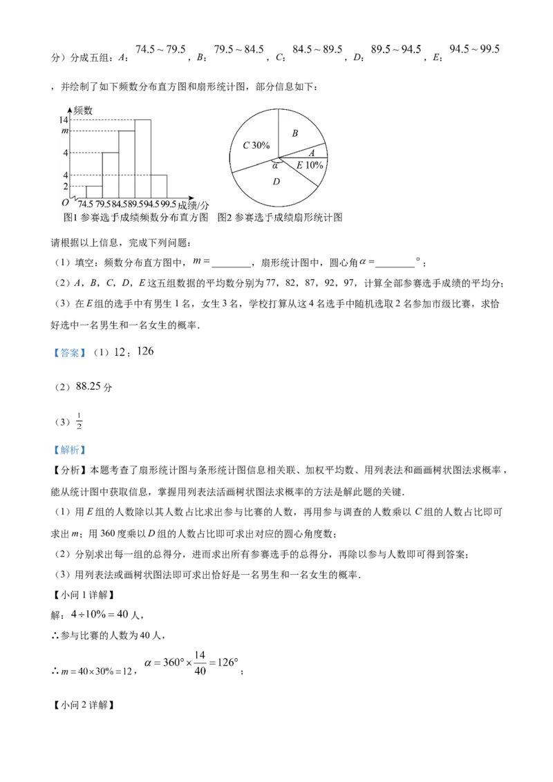 精品解析：2025年安徽省六安市部分学校中考三模数学试题（解析版）_2025年安徽省中考模拟试卷数学_2025年安徽数学三模卷68份