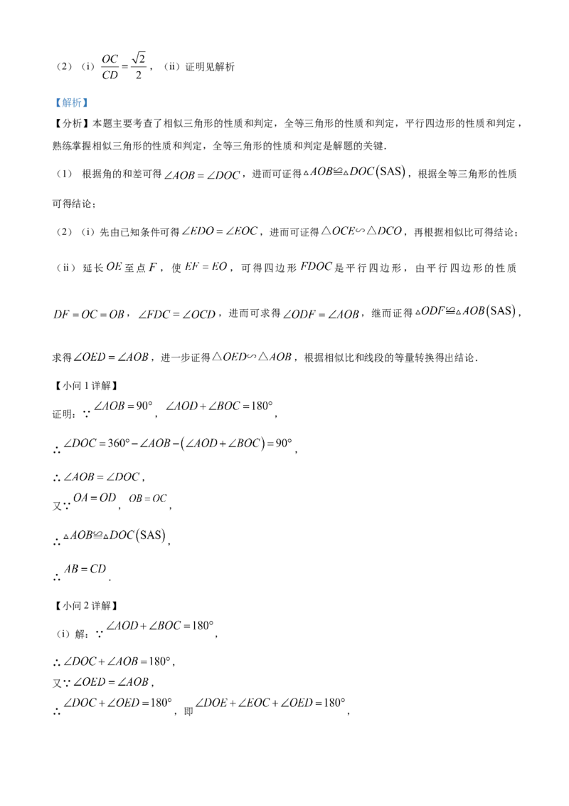 精品解析：2025年安徽省六安市部分学校中考三模数学试题（解析版）_2025年安徽省中考模拟试卷数学_2025年安徽数学三模卷68份