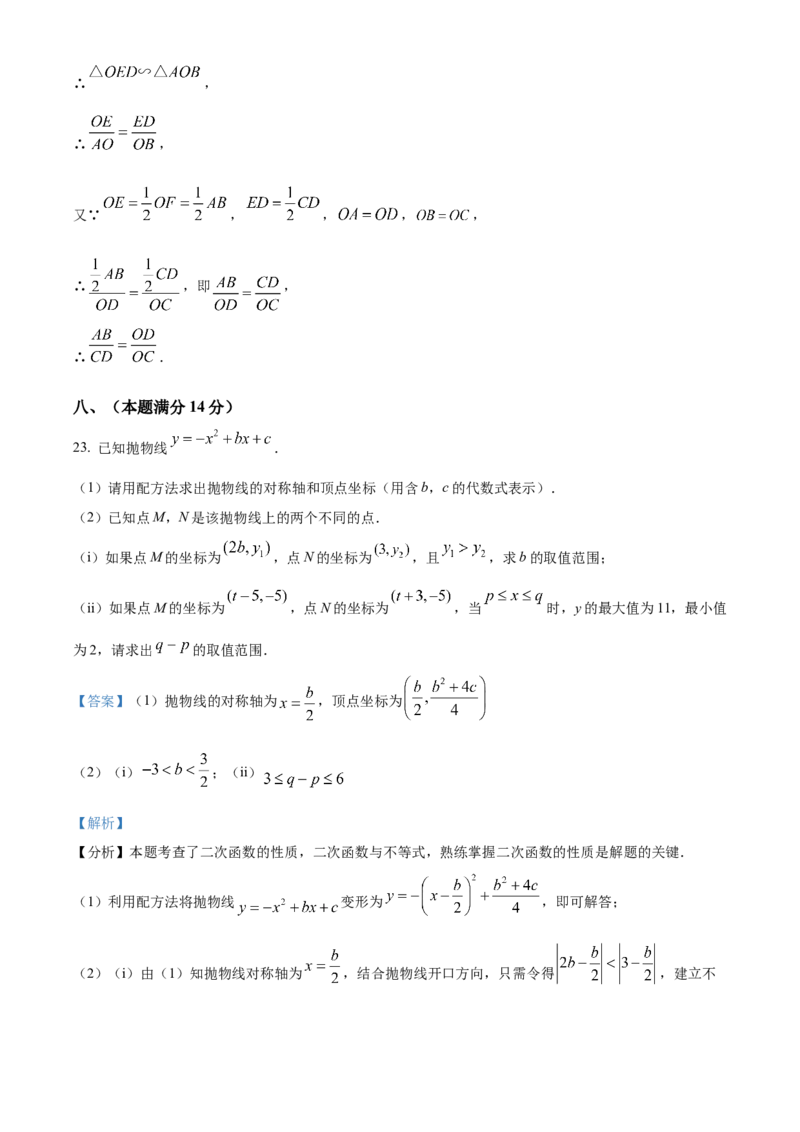 精品解析：2025年安徽省六安市部分学校中考三模数学试题（解析版）_2025年安徽省中考模拟试卷数学_2025年安徽数学三模卷68份