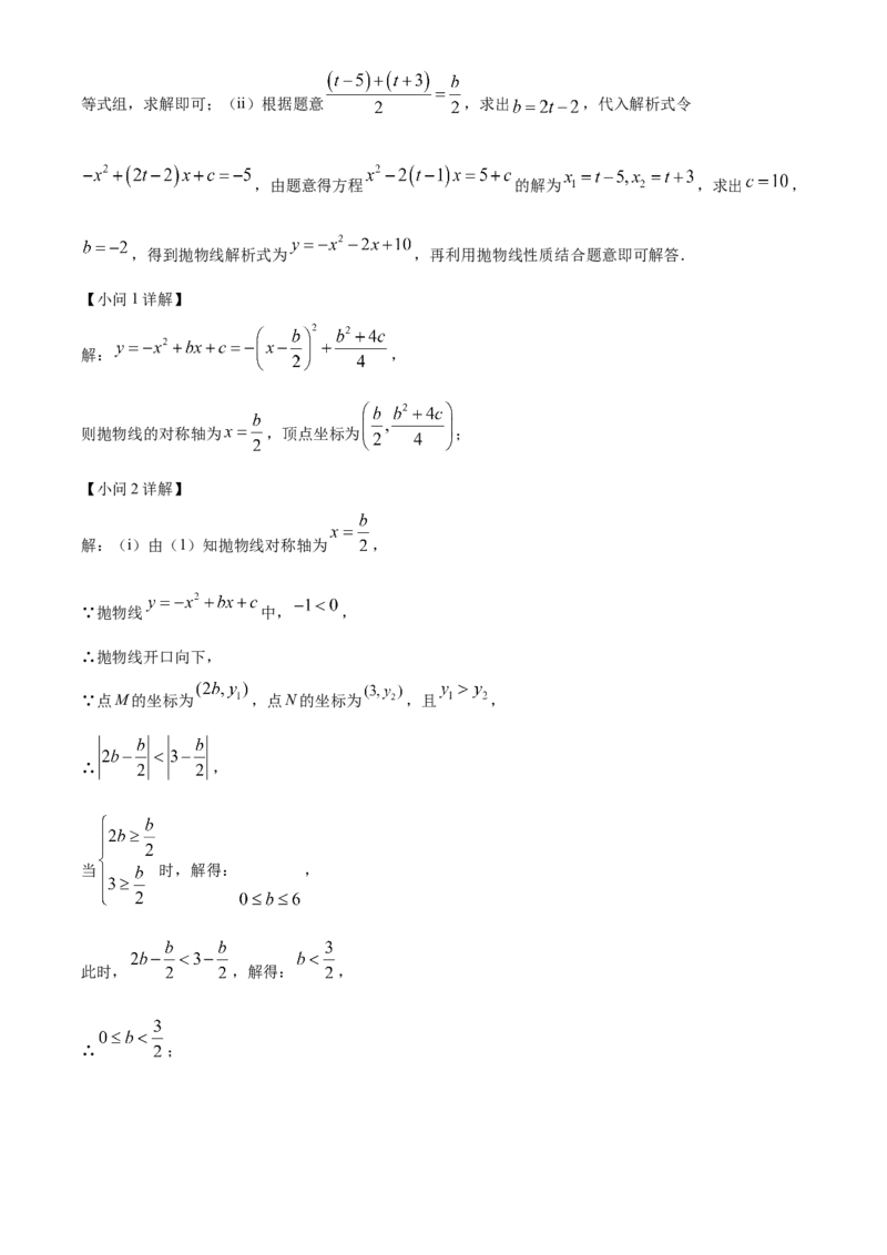 精品解析：2025年安徽省六安市部分学校中考三模数学试题（解析版）_2025年安徽省中考模拟试卷数学_2025年安徽数学三模卷68份