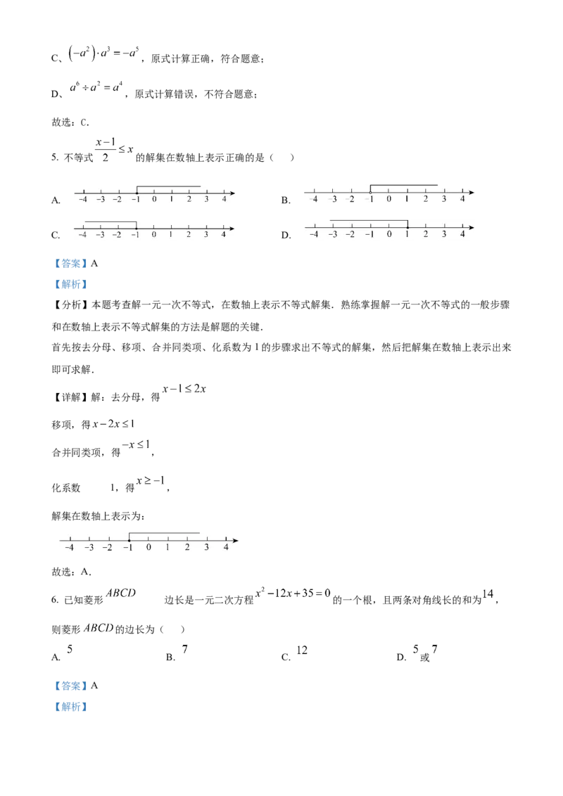 精品解析：2025年安徽省六安市部分学校中考三模数学试题（解析版）_2025年安徽省中考模拟试卷数学_2025年安徽数学三模卷68份