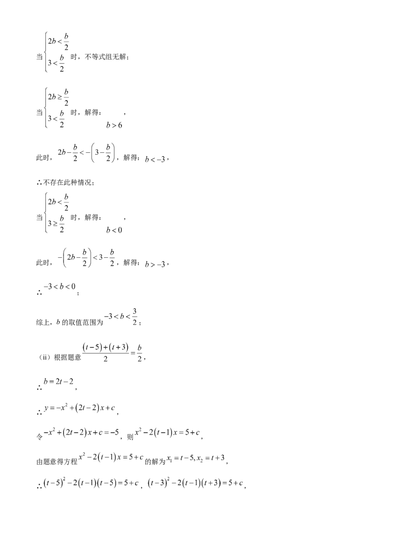精品解析：2025年安徽省六安市部分学校中考三模数学试题（解析版）_2025年安徽省中考模拟试卷数学_2025年安徽数学三模卷68份