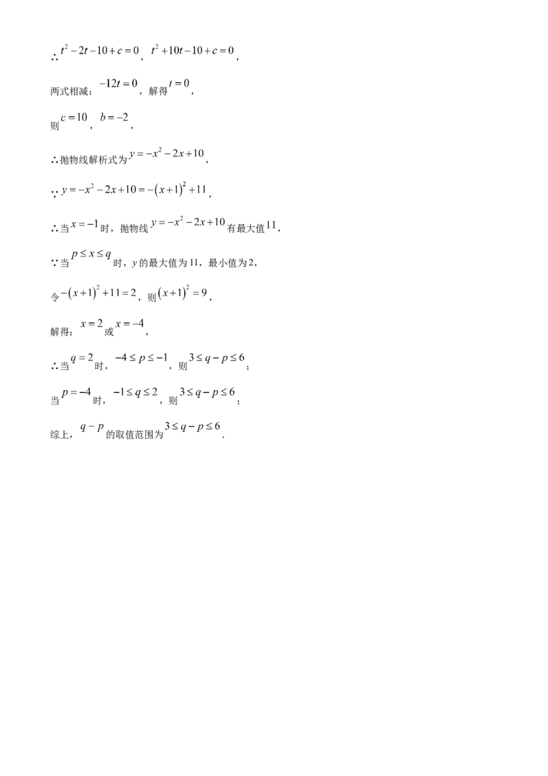 精品解析：2025年安徽省六安市部分学校中考三模数学试题（解析版）_2025年安徽省中考模拟试卷数学_2025年安徽数学三模卷68份