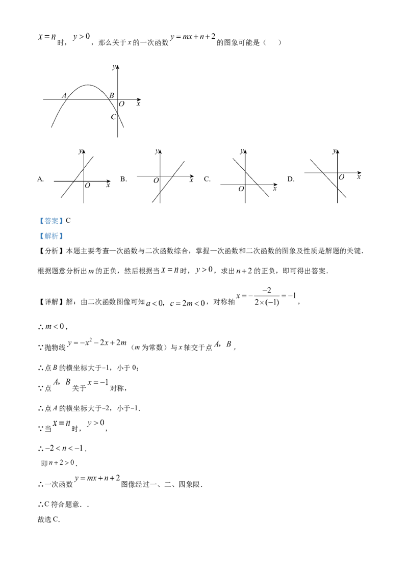 精品解析：2025年安徽省六安市部分学校中考三模数学试题（解析版）_2025年安徽省中考模拟试卷数学_2025年安徽数学三模卷68份