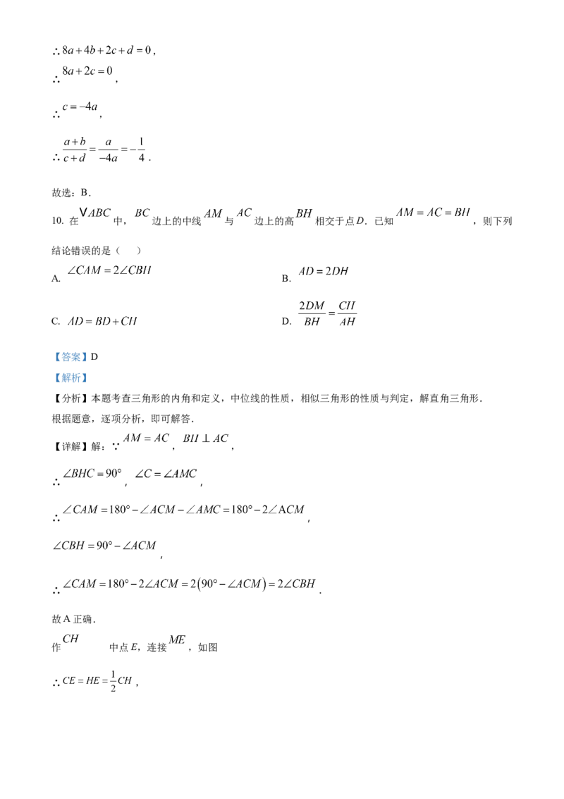 精品解析：2025年安徽省六安市部分学校中考三模数学试题（解析版）_2025年安徽省中考模拟试卷数学_2025年安徽数学三模卷68份