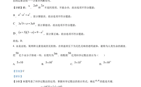 精品解析：2025年安徽省阜阳市重点中学二模数学试题（解析版）_2025年安徽省中考模拟试卷数学_2025年安徽数学二模卷61份_精品解析：2025年安徽省阜阳市重点中学二模数学试题