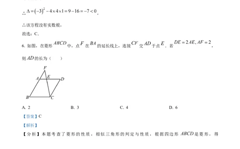 精品解析：2025年安徽省阜阳市重点中学二模数学试题（解析版）_2025年安徽省中考模拟试卷数学_2025年安徽数学二模卷61份_精品解析：2025年安徽省阜阳市重点中学二模数学试题