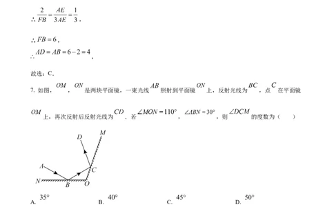 精品解析：2025年安徽省阜阳市重点中学二模数学试题（解析版）_2025年安徽省中考模拟试卷数学_2025年安徽数学二模卷61份_精品解析：2025年安徽省阜阳市重点中学二模数学试题
