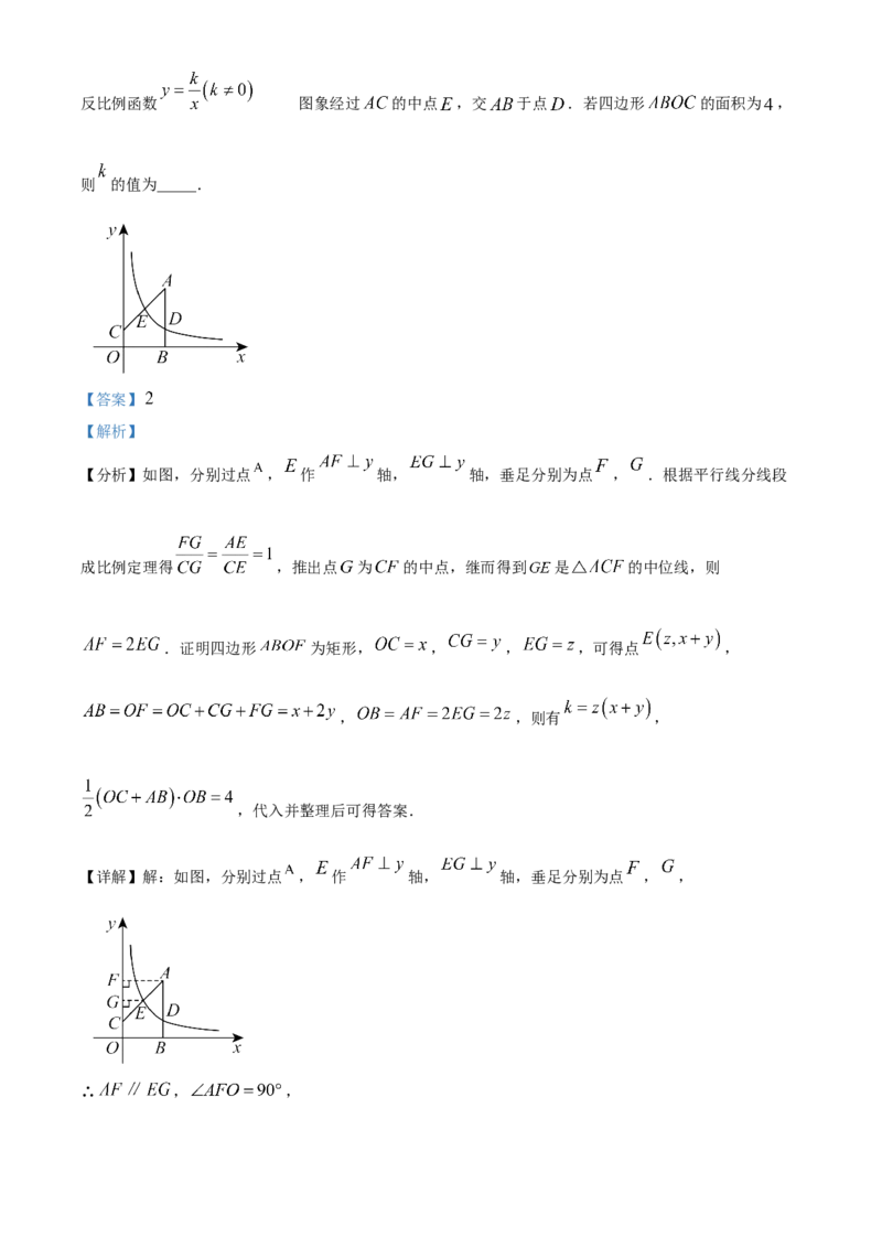 精品解析：2025年安徽省阜阳市重点中学二模数学试题（解析版）_2025年安徽省中考模拟试卷数学_2025年安徽数学二模卷61份_精品解析：2025年安徽省阜阳市重点中学二模数学试题