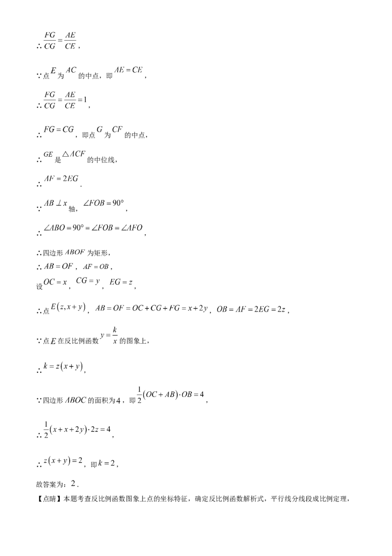 精品解析：2025年安徽省阜阳市重点中学二模数学试题（解析版）_2025年安徽省中考模拟试卷数学_2025年安徽数学二模卷61份_精品解析：2025年安徽省阜阳市重点中学二模数学试题
