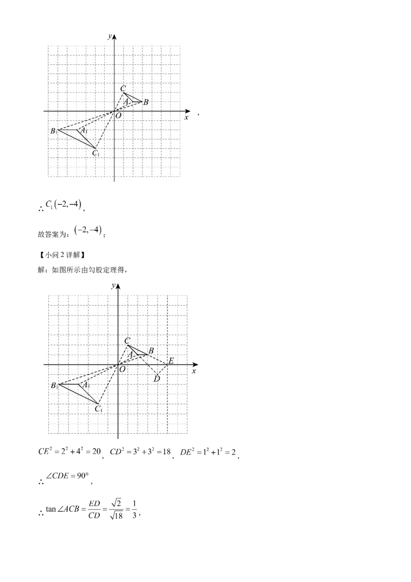 精品解析：2025年安徽省阜阳市重点中学二模数学试题（解析版）_2025年安徽省中考模拟试卷数学_2025年安徽数学二模卷61份_精品解析：2025年安徽省阜阳市重点中学二模数学试题