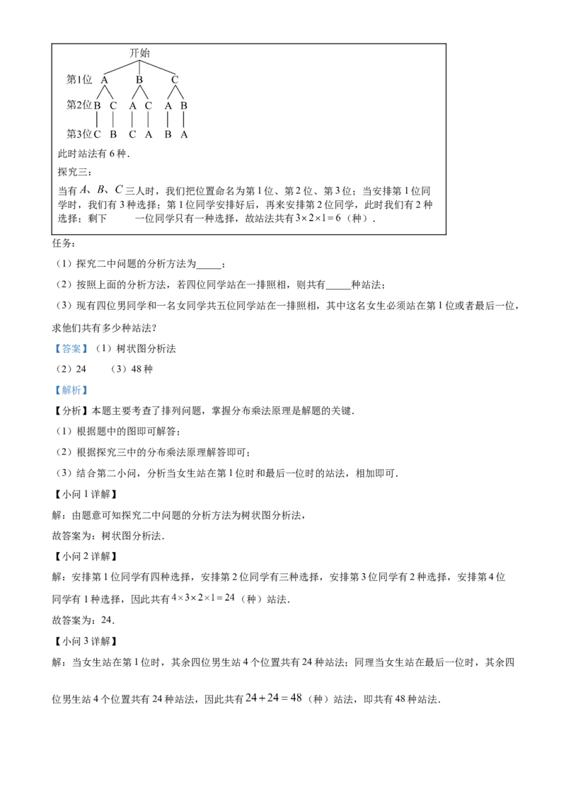 精品解析：2025年安徽省阜阳市重点中学二模数学试题（解析版）_2025年安徽省中考模拟试卷数学_2025年安徽数学二模卷61份_精品解析：2025年安徽省阜阳市重点中学二模数学试题