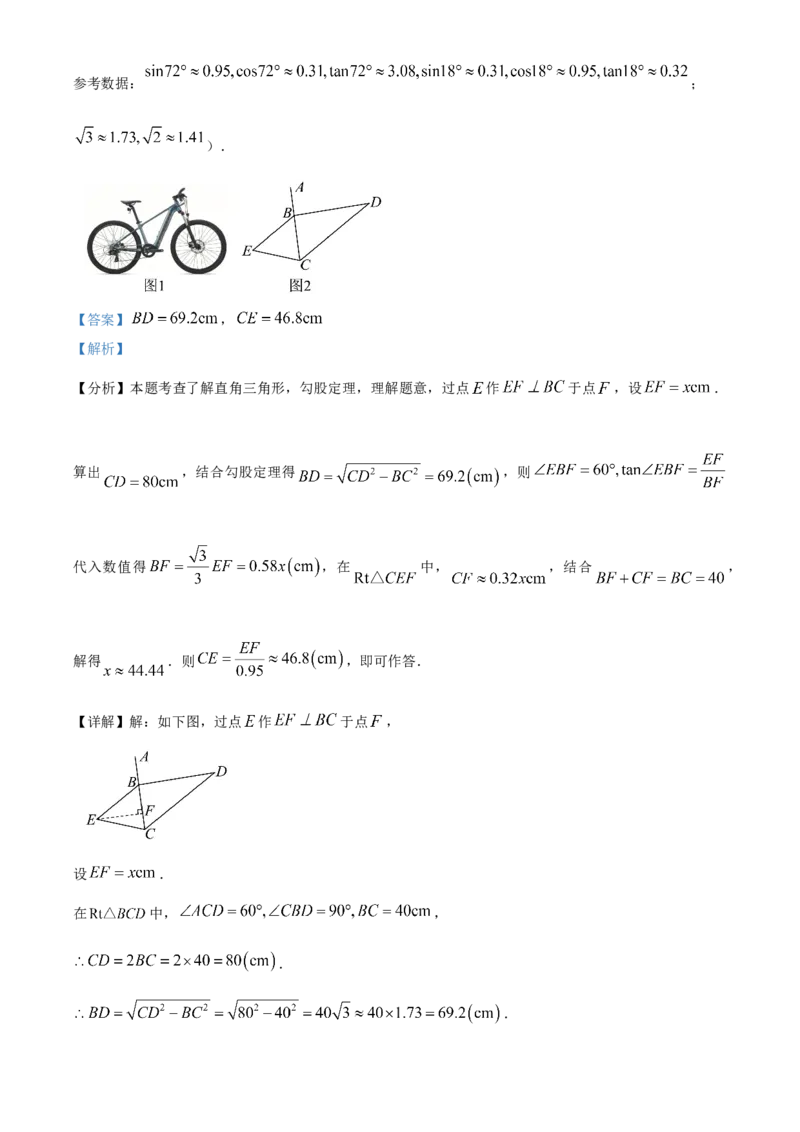 精品解析：2025年安徽省阜阳市重点中学二模数学试题（解析版）_2025年安徽省中考模拟试卷数学_2025年安徽数学二模卷61份_精品解析：2025年安徽省阜阳市重点中学二模数学试题