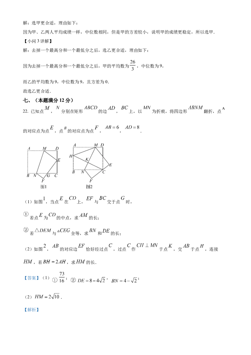 精品解析：2025年安徽省阜阳市重点中学二模数学试题（解析版）_2025年安徽省中考模拟试卷数学_2025年安徽数学二模卷61份_精品解析：2025年安徽省阜阳市重点中学二模数学试题