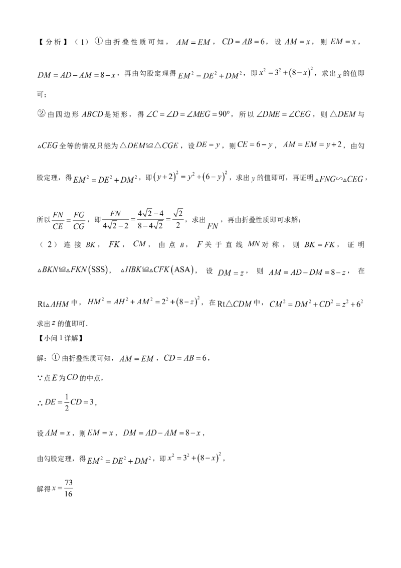 精品解析：2025年安徽省阜阳市重点中学二模数学试题（解析版）_2025年安徽省中考模拟试卷数学_2025年安徽数学二模卷61份_精品解析：2025年安徽省阜阳市重点中学二模数学试题