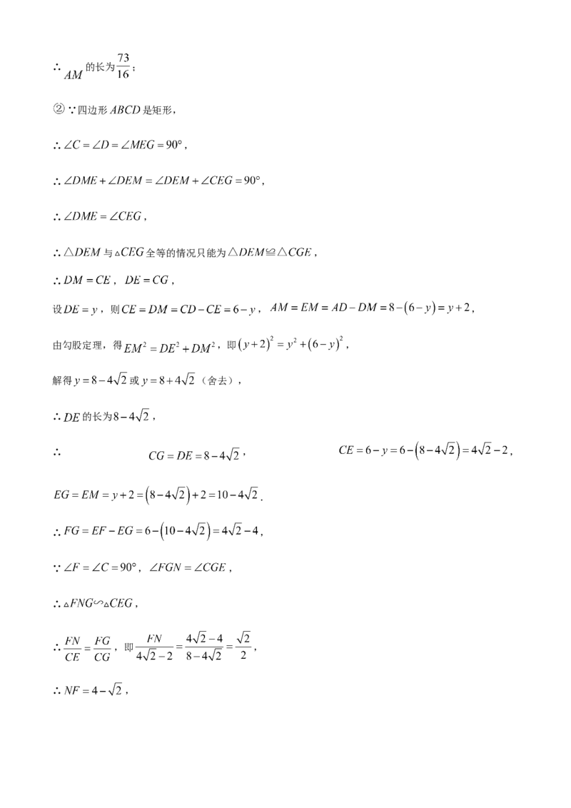 精品解析：2025年安徽省阜阳市重点中学二模数学试题（解析版）_2025年安徽省中考模拟试卷数学_2025年安徽数学二模卷61份_精品解析：2025年安徽省阜阳市重点中学二模数学试题