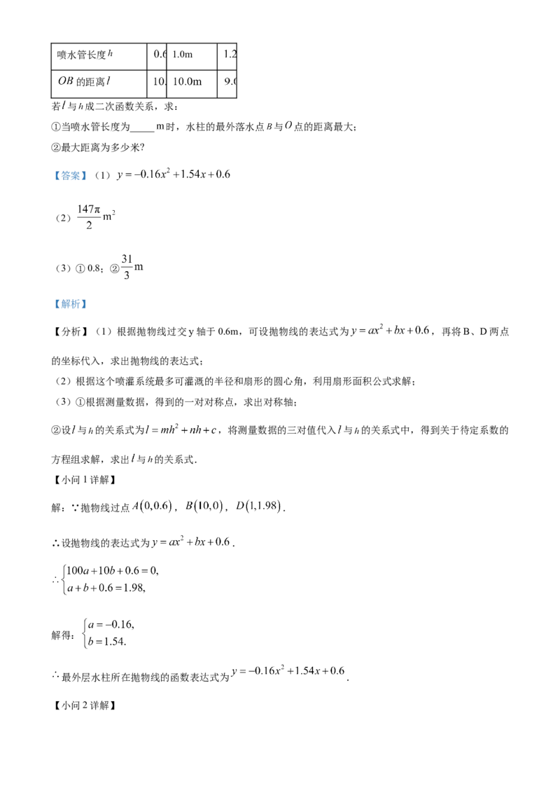 精品解析：2025年安徽省阜阳市重点中学二模数学试题（解析版）_2025年安徽省中考模拟试卷数学_2025年安徽数学二模卷61份_精品解析：2025年安徽省阜阳市重点中学二模数学试题