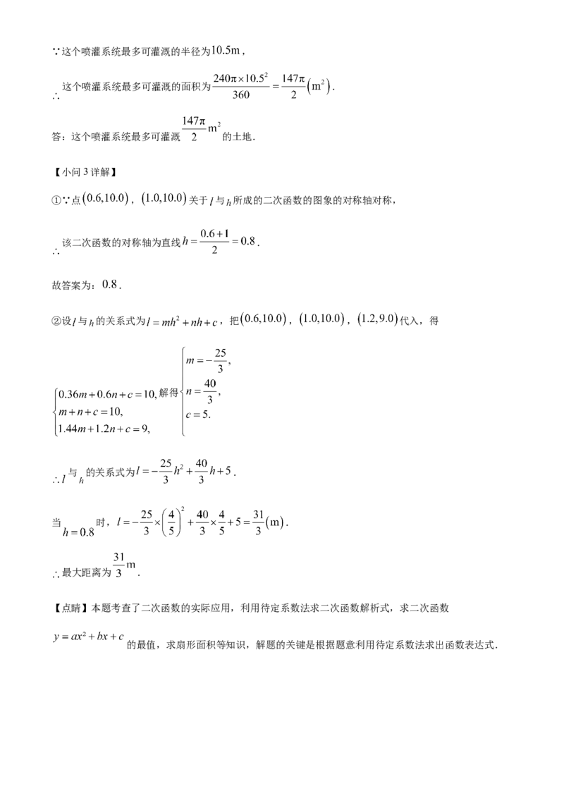 精品解析：2025年安徽省阜阳市重点中学二模数学试题（解析版）_2025年安徽省中考模拟试卷数学_2025年安徽数学二模卷61份_精品解析：2025年安徽省阜阳市重点中学二模数学试题
