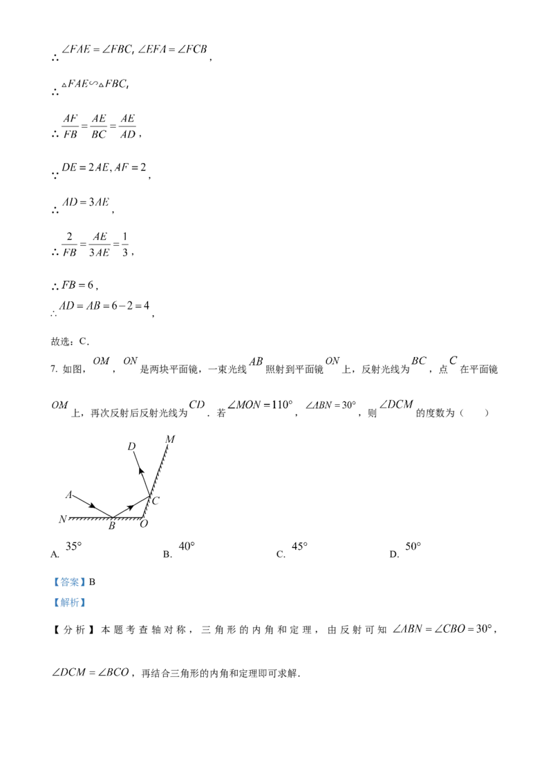 精品解析：2025年安徽省阜阳市重点中学二模数学试题（解析版）_2025年安徽省中考模拟试卷数学_2025年安徽数学二模卷61份_精品解析：2025年安徽省阜阳市重点中学二模数学试题