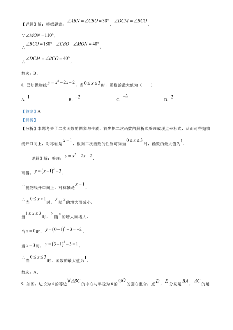 精品解析：2025年安徽省阜阳市重点中学二模数学试题（解析版）_2025年安徽省中考模拟试卷数学_2025年安徽数学二模卷61份_精品解析：2025年安徽省阜阳市重点中学二模数学试题