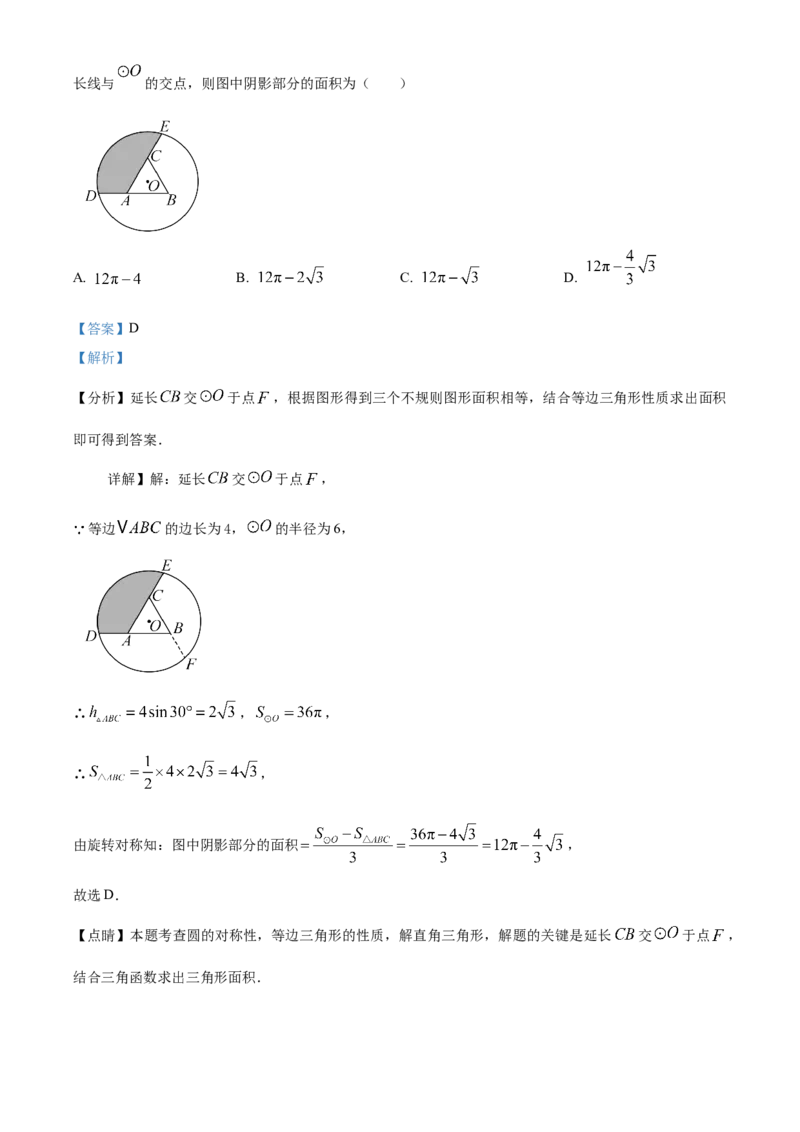 精品解析：2025年安徽省阜阳市重点中学二模数学试题（解析版）_2025年安徽省中考模拟试卷数学_2025年安徽数学二模卷61份_精品解析：2025年安徽省阜阳市重点中学二模数学试题