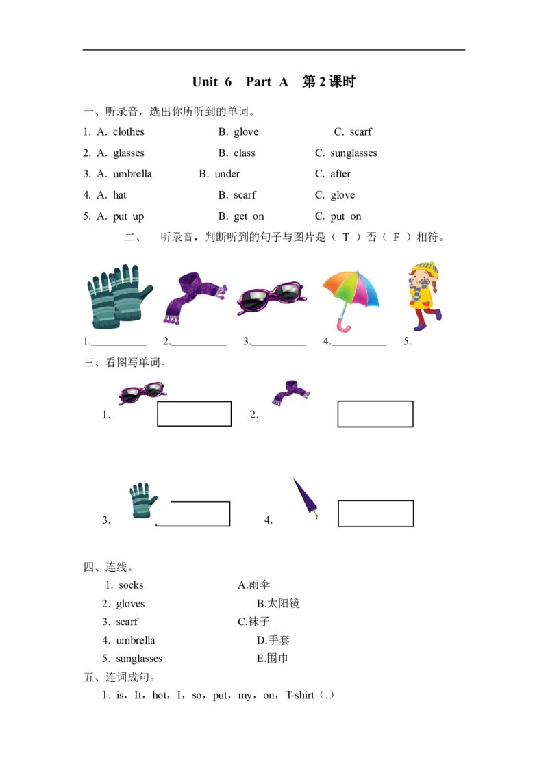 四下Unit6PartA第二课时_26春四年级上下册人教版_四上英语合集人教版PEP英语四年级上册新教材（教学视频+课件+动画+音频+练习+教案）_19同步教案课件_人教pep3_3-6年级下册_4年级下册