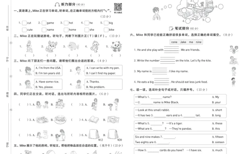 26春好卷三年级英语下（PEP版）真题卷_26春好卷英语人教_26春好卷英语人教三下