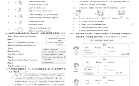 26春好卷三年级英语下（PEP版）真题卷_26春好卷英语人教_26春好卷英语人教三下