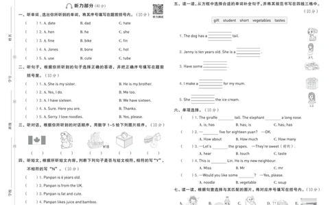 26春好卷三年级英语下（PEP版）真题卷_26春好卷英语人教_26春好卷英语人教三下