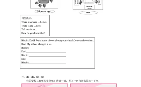 小学英语（人教版）六年级下册Unit4-智慧加油站26104836_26春四年级上下册人教版_四上英语合集人教版PEP英语四年级上册新教材（教学视频+课件+动画+音频+练习+教案）_17练习资料