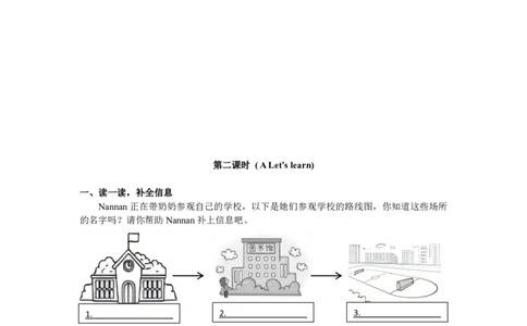 小学英语（人教版）六年级下册Unit4-智慧加油站26104836_26春四年级上下册人教版_四上英语合集人教版PEP英语四年级上册新教材（教学视频+课件+动画+音频+练习+教案）_17练习资料