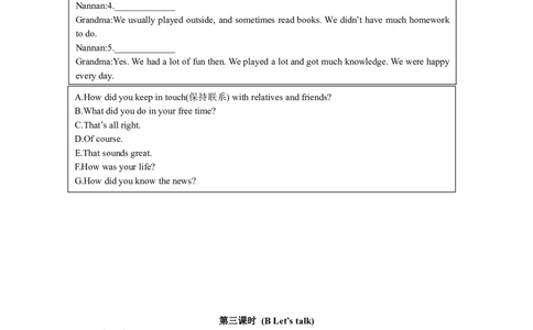 小学英语（人教版）六年级下册Unit4-智慧加油站26104836_26春四年级上下册人教版_四上英语合集人教版PEP英语四年级上册新教材（教学视频+课件+动画+音频+练习+教案）_17练习资料