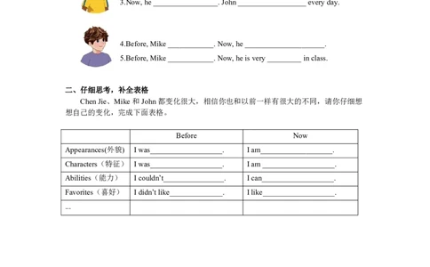 小学英语（人教版）六年级下册Unit4-智慧加油站26104836_26春四年级上下册人教版_四上英语合集人教版PEP英语四年级上册新教材（教学视频+课件+动画+音频+练习+教案）_17练习资料