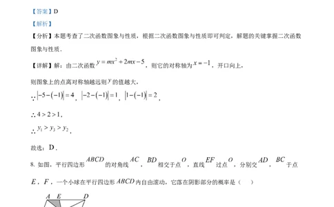 精品解析：2025年安徽省亳州市谯城区5月中考联考数学试题（解析版）_2025年安徽省中考模拟试卷数学_2025年安徽数学三模卷68份