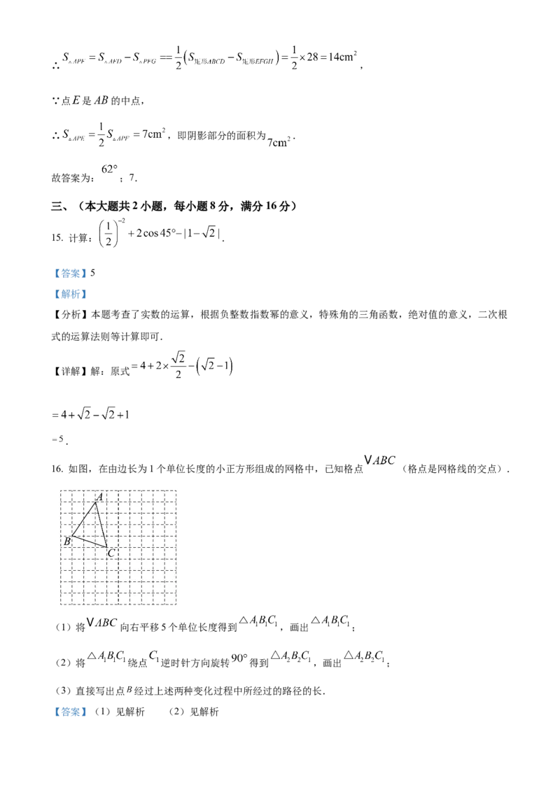 精品解析：2025年安徽省亳州市谯城区5月中考联考数学试题（解析版）_2025年安徽省中考模拟试卷数学_2025年安徽数学三模卷68份