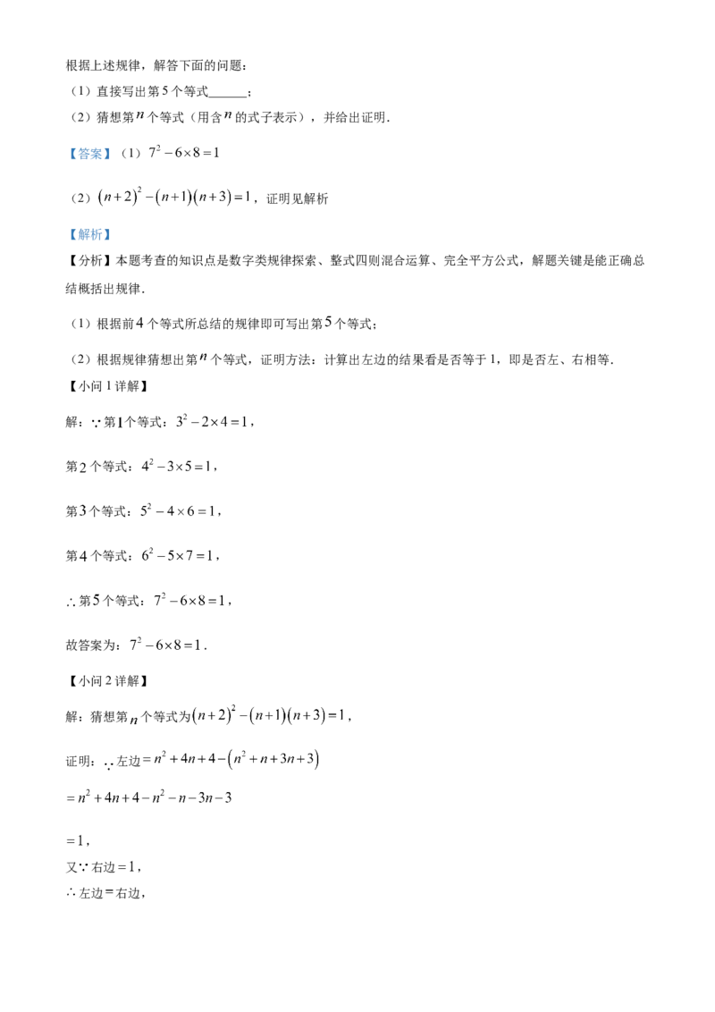 精品解析：2025年安徽省亳州市谯城区5月中考联考数学试题（解析版）_2025年安徽省中考模拟试卷数学_2025年安徽数学三模卷68份