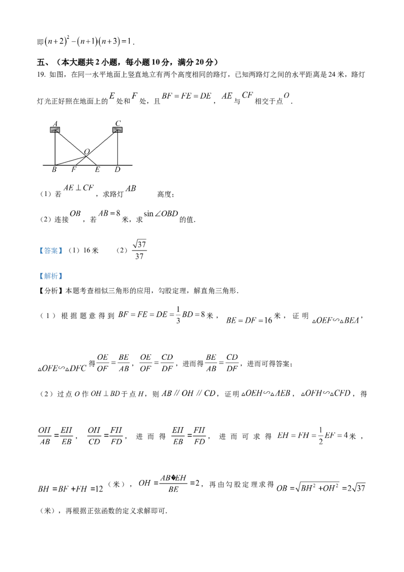 精品解析：2025年安徽省亳州市谯城区5月中考联考数学试题（解析版）_2025年安徽省中考模拟试卷数学_2025年安徽数学三模卷68份